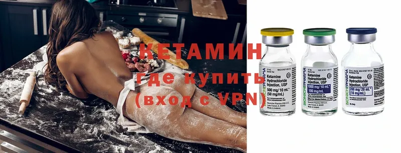 Кетамин ketamine  Арск 